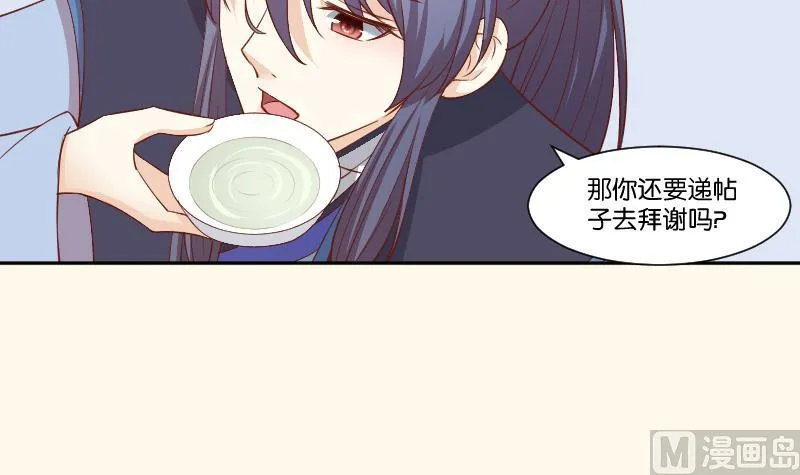 第248话 毓翠宫娘娘 第34页