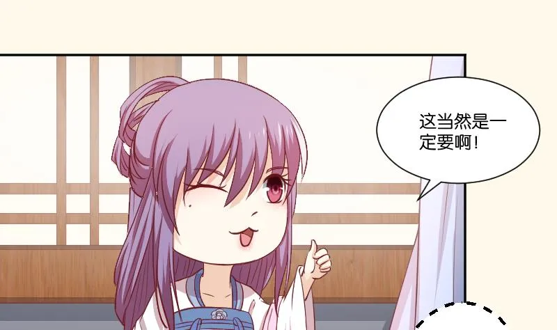 第248话 毓翠宫娘娘 第35页