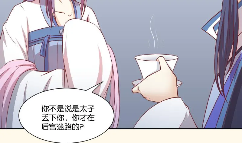 第248话 毓翠宫娘娘 第38页