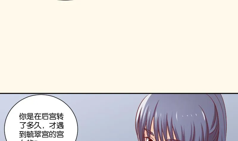 第248话 毓翠宫娘娘 第39页