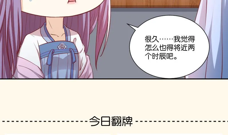 第248话 毓翠宫娘娘 第42页