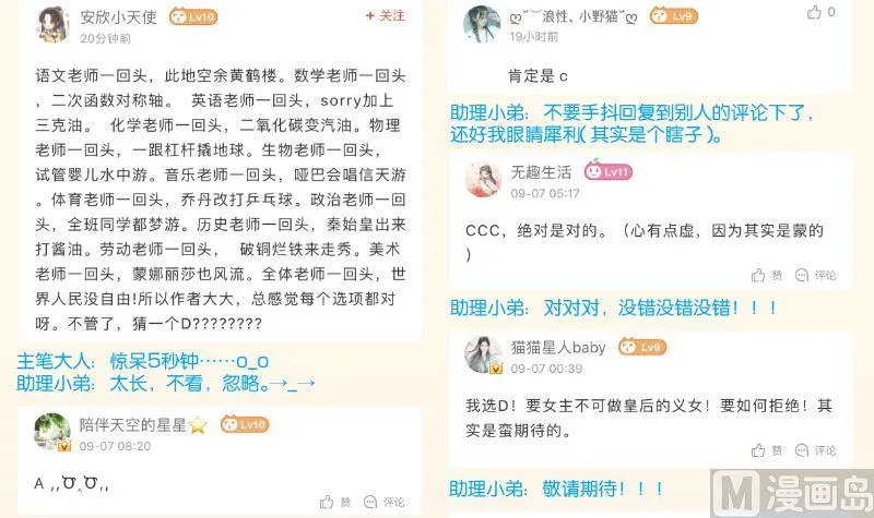 第248话 毓翠宫娘娘 第43页