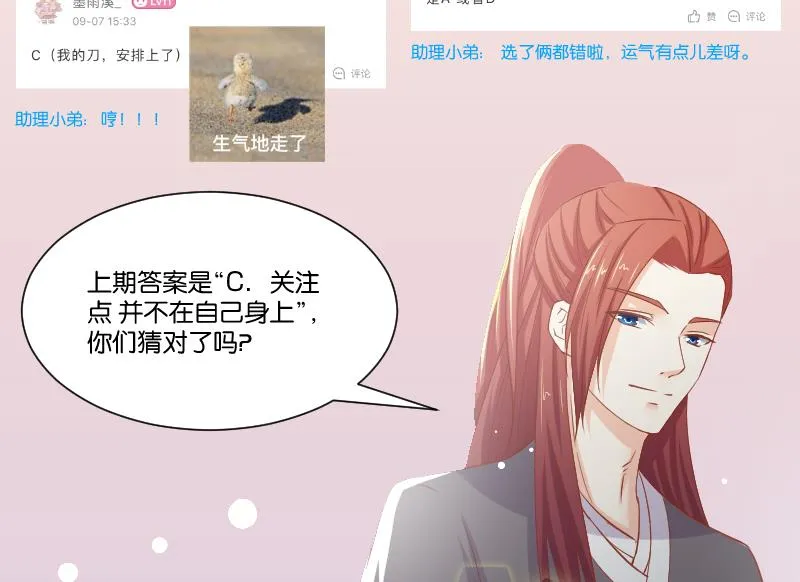 第248话 毓翠宫娘娘 第45页