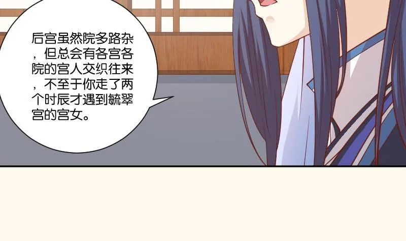 第249话 表哥的分析 第3页