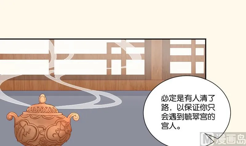 第249话 表哥的分析 第4页