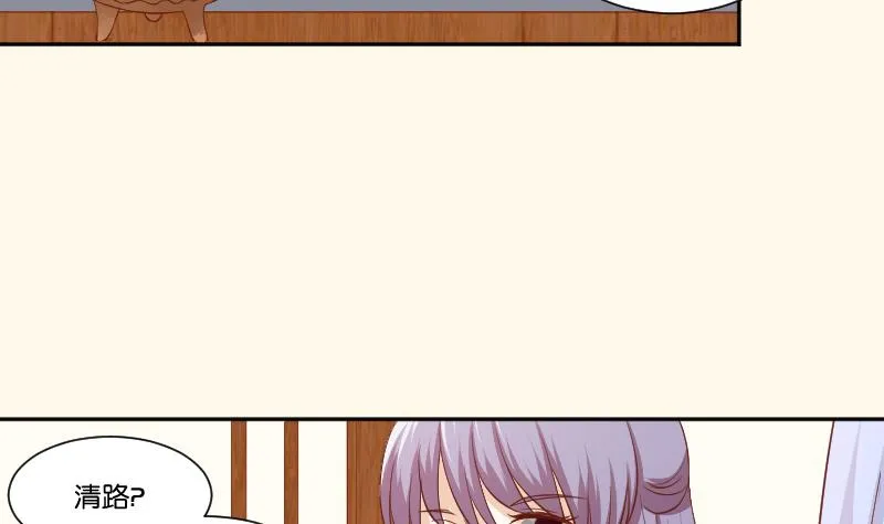 第249话 表哥的分析 第5页