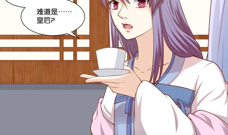 第249话 表哥的分析 第6页