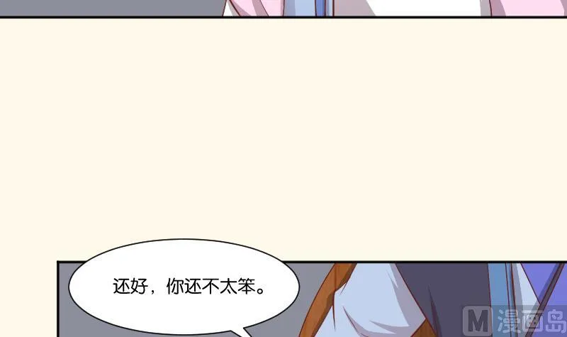 第249话 表哥的分析 第7页