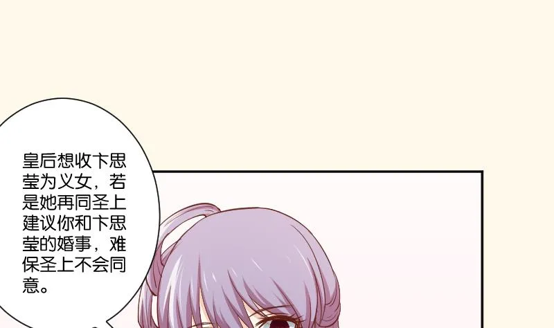 第249话 表哥的分析 第9页