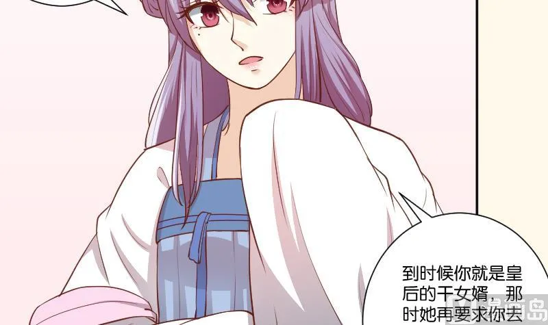 第249话 表哥的分析 第10页