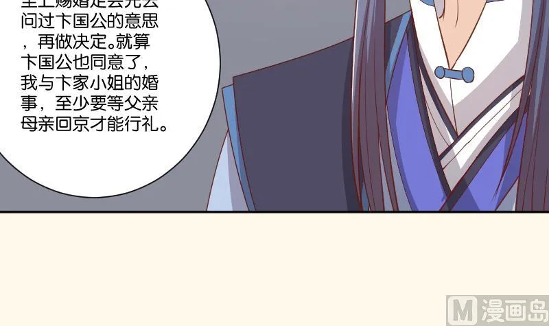 第249话 表哥的分析 第13页