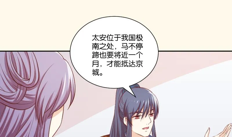 第249话 表哥的分析 第14页