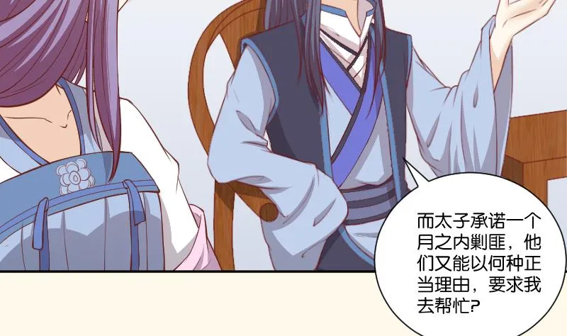 第249话 表哥的分析 第15页
