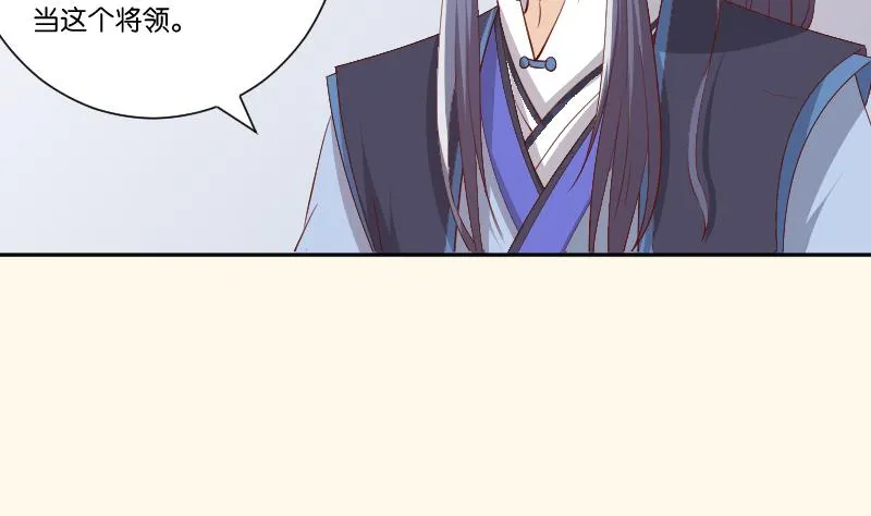 第249话 表哥的分析 第17页