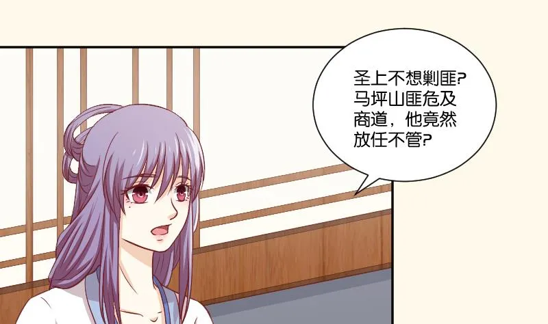 第249话 表哥的分析 第18页