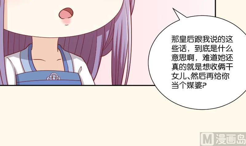 第249话 表哥的分析 第22页
