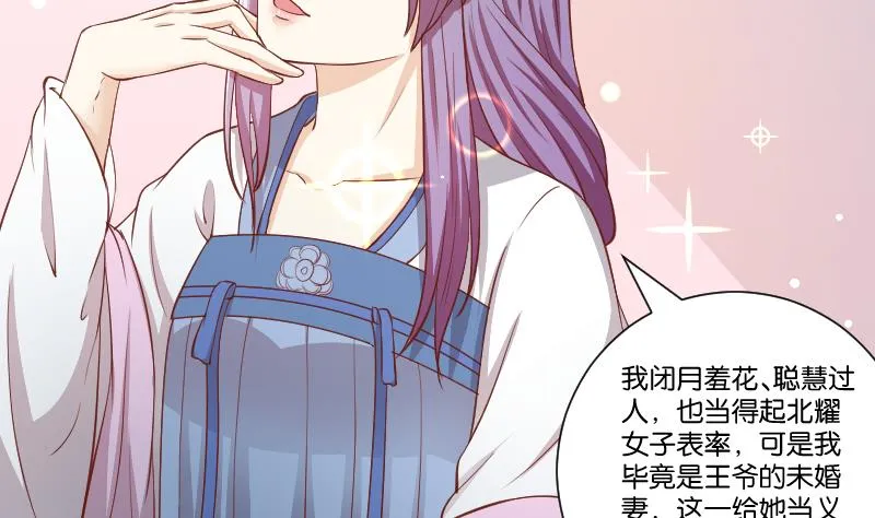 第249话 表哥的分析 第24页