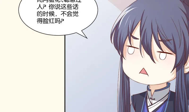 第249话 表哥的分析 第26页