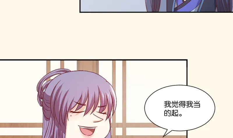 第249话 表哥的分析 第27页