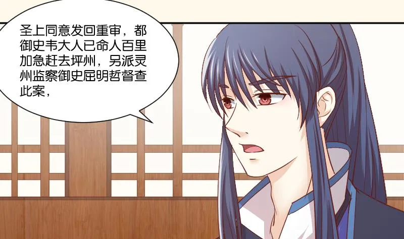 第249话 表哥的分析 第33页