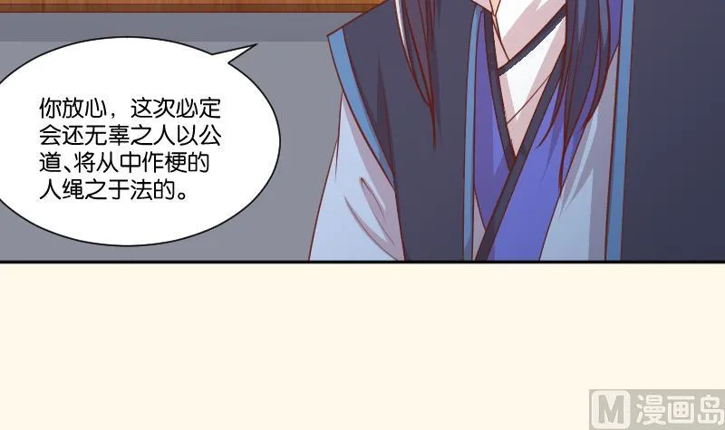 第249话 表哥的分析 第34页