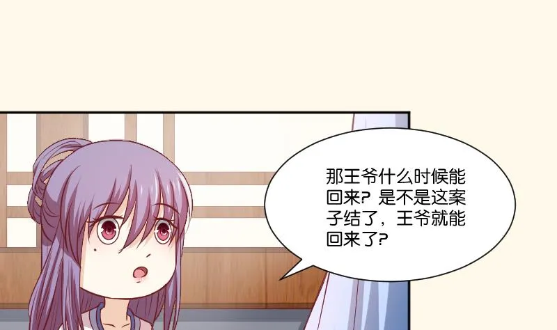 第249话 表哥的分析 第35页