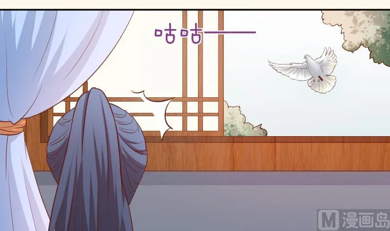 第249话 表哥的分析 第37页