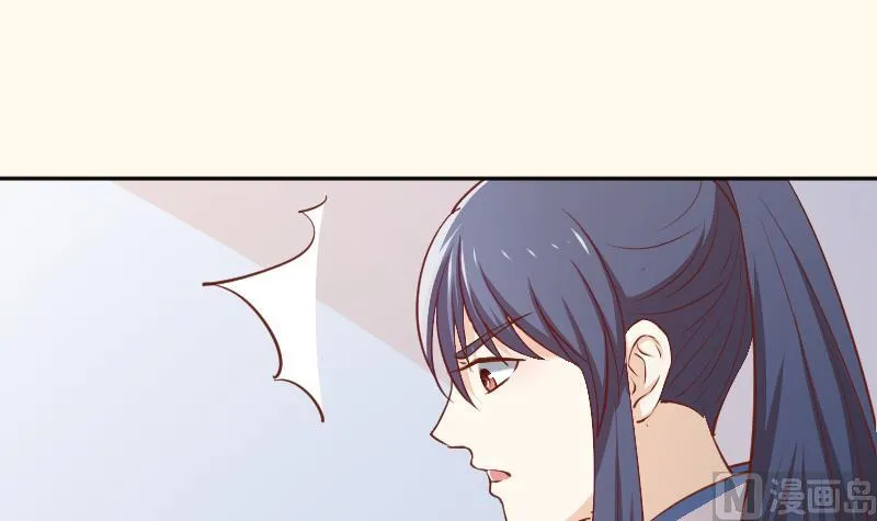 第249话 表哥的分析 第40页