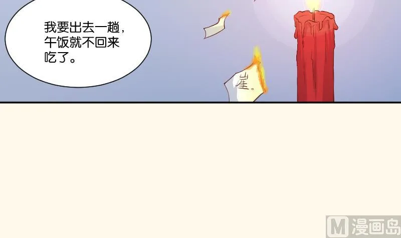 第249话 表哥的分析 第43页