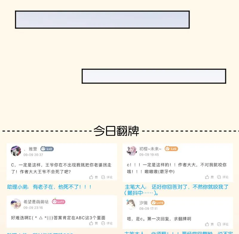 第249话 表哥的分析 第44页