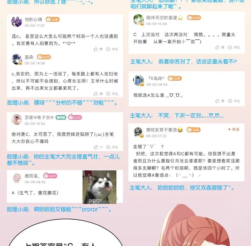 第249话 表哥的分析 第45页