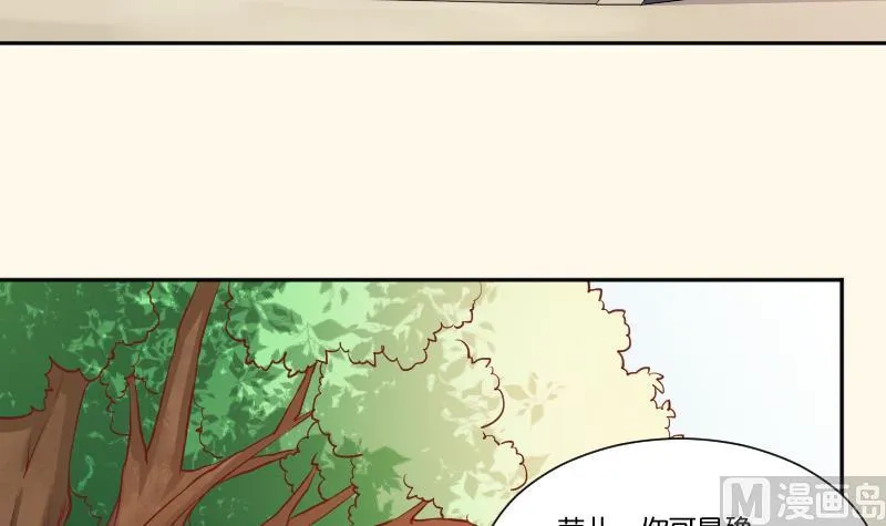 第250话 商论 第4页
