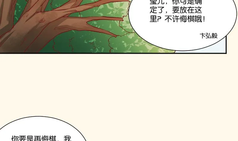 第250话 商论 第5页