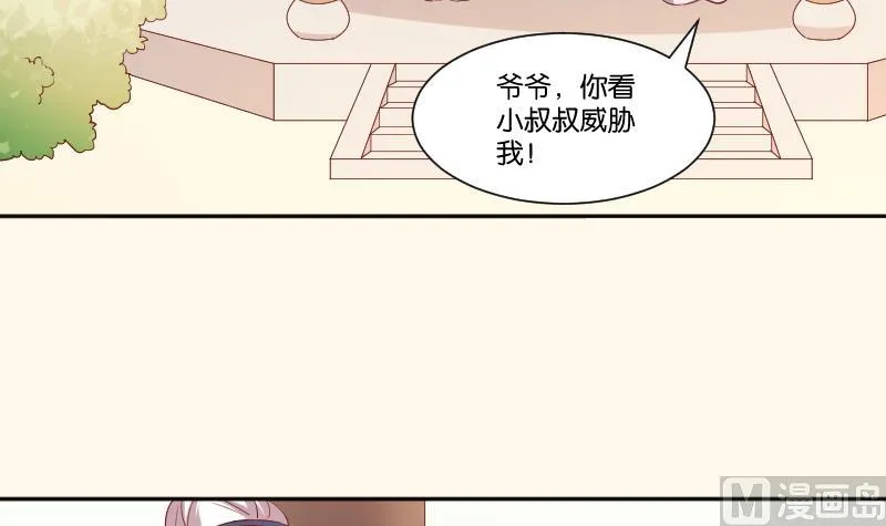 第250话 商论 第7页