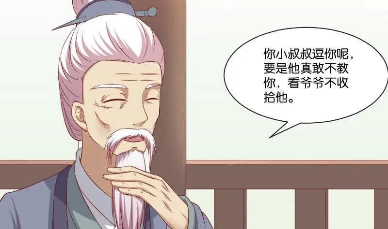 第250话 商论 第8页