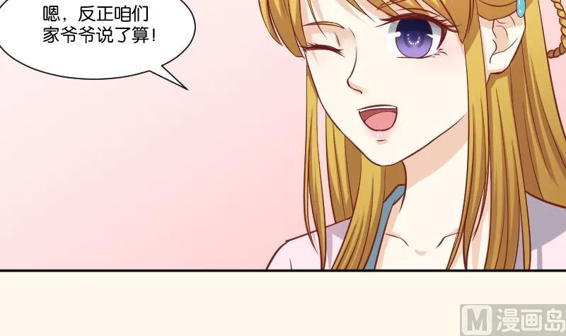 第250话 商论 第10页