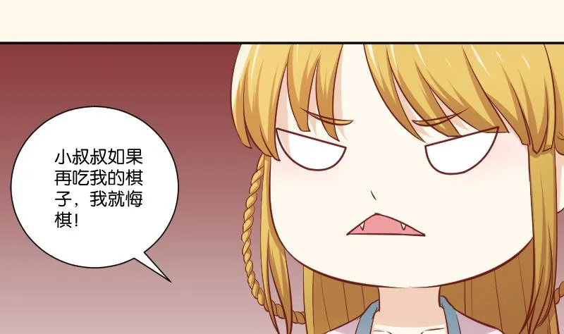 第250话 商论 第11页