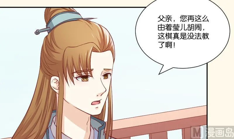 第250话 商论 第13页