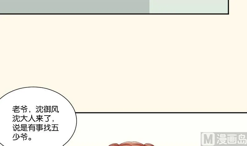 第250话 商论 第16页