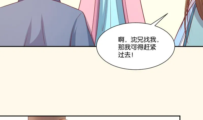 第250话 商论 第18页