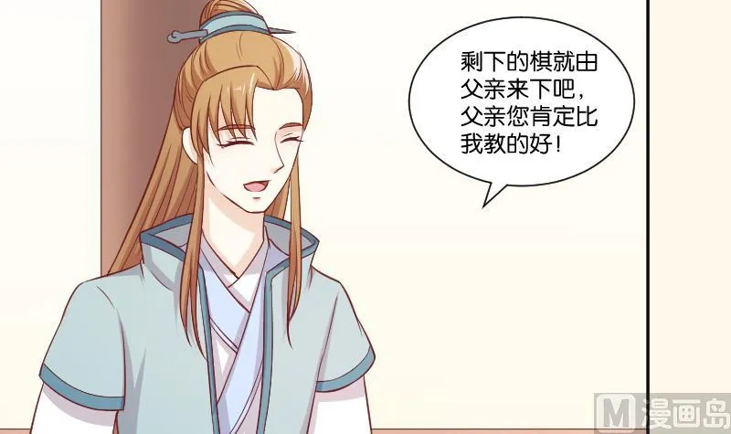 第250话 商论 第19页