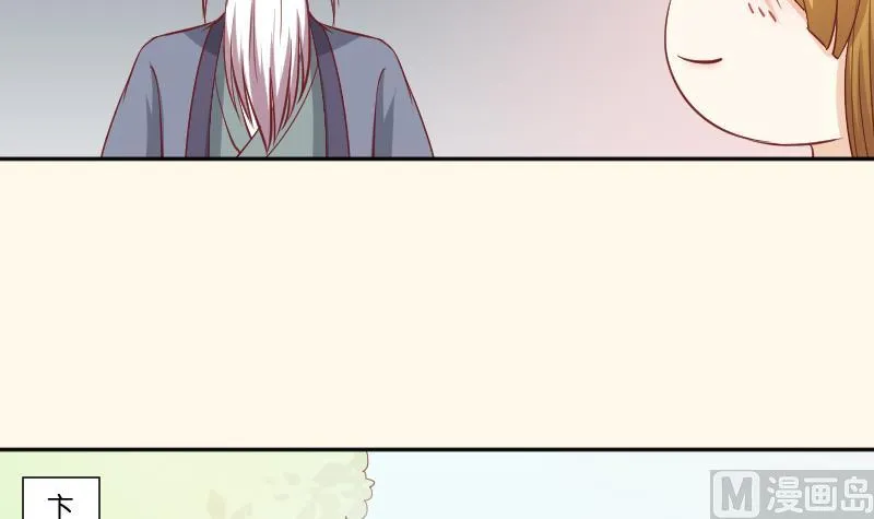 第250话 商论 第22页