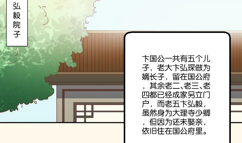 第250话 商论 第23页