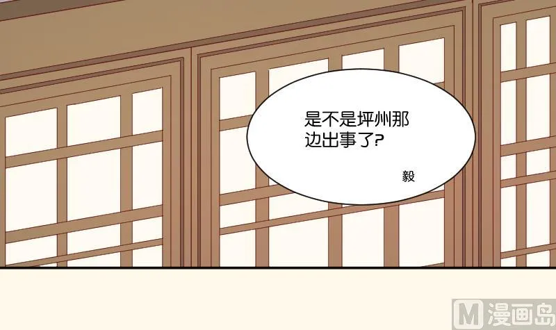 第250话 商论 第25页
