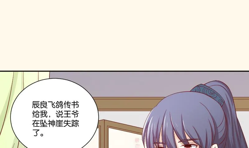 第250话 商论 第26页