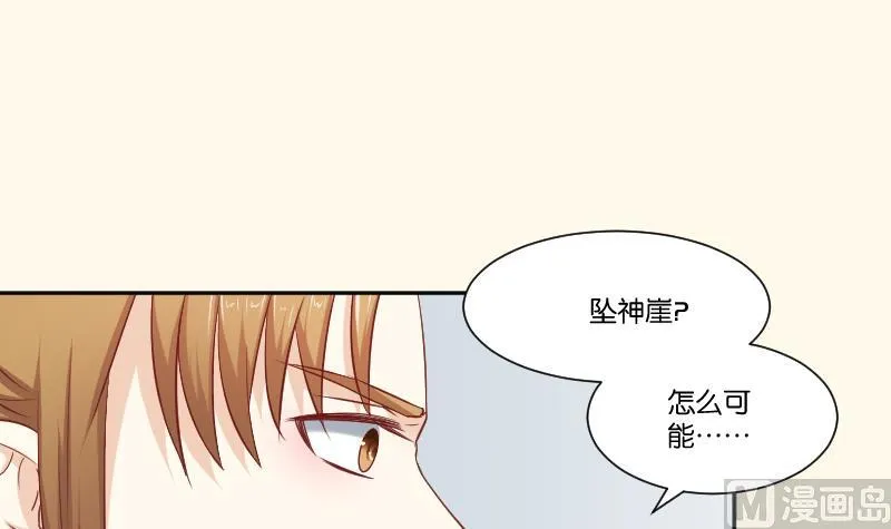 第250话 商论 第28页