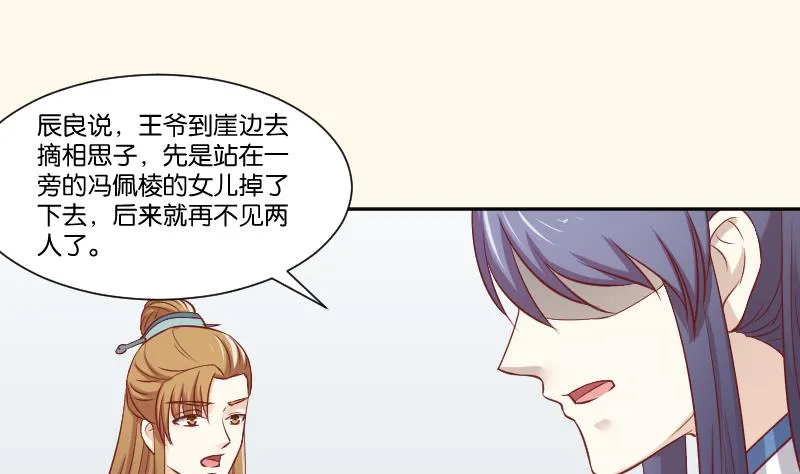 第250话 商论 第30页