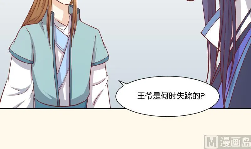 第250话 商论 第31页