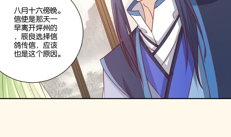 第250话 商论 第33页