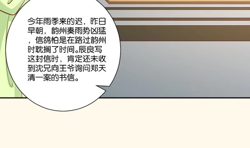 第250话 商论 第35页